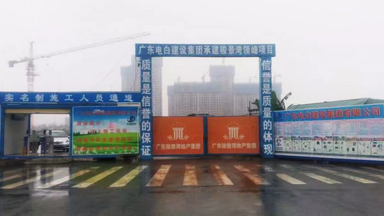 再添捷報(bào)！全球共德江門(mén)智慧工地示范項(xiàng)目落地駿景灣